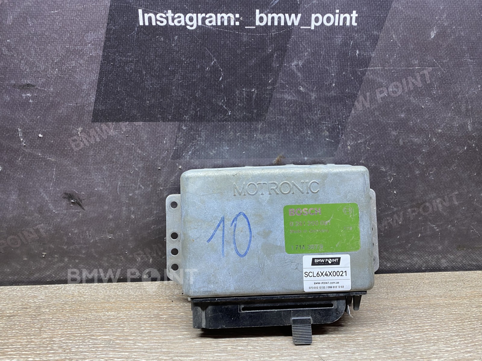 Блок управління двигуном BMW E30 M20B25